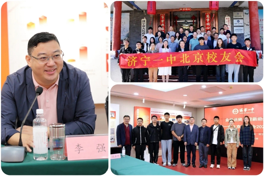 北京恒誠(chéng)信工程公司作為濟(jì)寧一中北京校友會(huì)實(shí)習(xí)基地首批企業(yè)參加校友會(huì)2024迎新活動(dòng)1.jpg