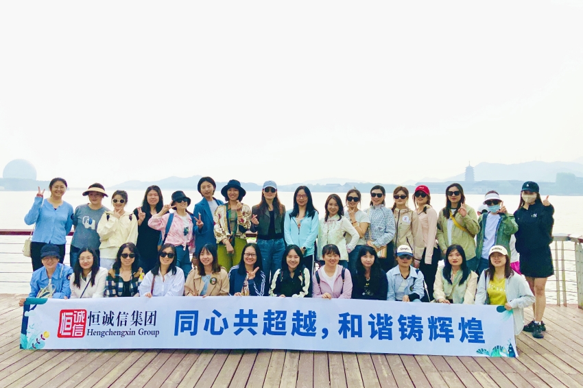 1741774102474862.jpg “同心共超越 和諧鑄輝煌”——恒誠信集團(tuán)財(cái)務(wù)及業(yè)務(wù)內(nèi)勤人員工作交流會議圓滿召開1.jpg