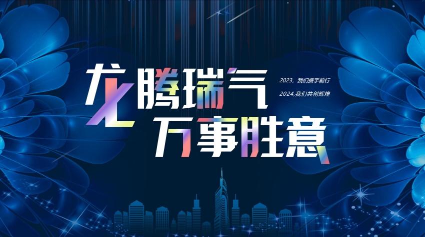 1741774163172381.jpg 恒誠信集團(tuán)2024年工作會議勝利召開.jpg