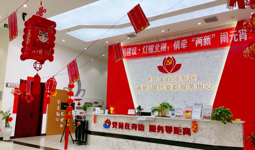 1741860701145657.jpg 張燈結(jié)彩鬧元宵,黨建引領(lǐng)啟征程.jpg