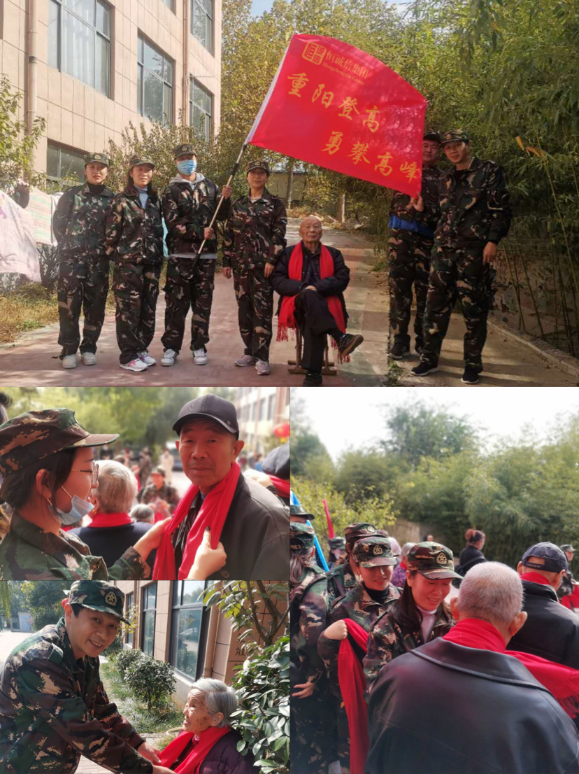 熱心公益饋社會(huì)，情暖重陽(yáng)盡孝心，野外拓展鑄團(tuán)魂1.png